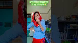 Overacting k 50 rupe kat lo funny village villagelife rajasthani comedy funthings [upl. by Akienom527]