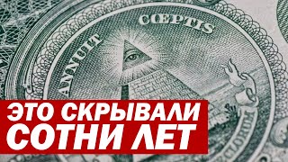 СТРАШНАЯ ТАЙНА ВЫШЛА ЗА ПРЕДЕЛЫ МАСОНОВ 05042020 Документальный фильм Новинка кино [upl. by Denise]