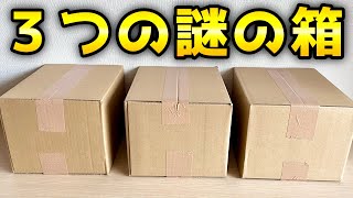 【ヴァイス】そこに3つの箱があるじゃろ？［オリパ、オンラインガチャ］ [upl. by Retsbew]