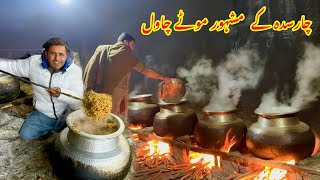 Traditional Charsadda Rice Recipe  Charsadda Mota Chawal Recipe  Village Food Secrets [upl. by Ahsiela]