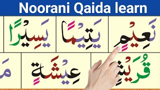 How to learn Qaida noorania easily at Noorani Qaida with tajweed [upl. by Valiant]