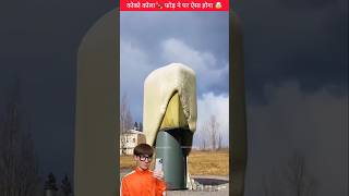 kuch kamaal ke experiment 🍾🤯  cool drink 🍾😱 shorts shortsfeed trending experiment [upl. by Eynahpets]