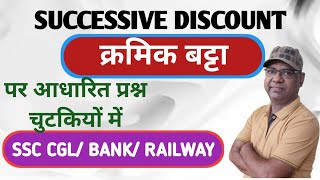 Discount Railway group D  Discount RRB group D Math [upl. by Vladi]