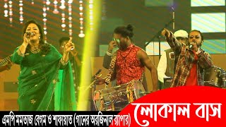 ধানমন্ডি আবাহনী মাঠ কাঁপিয়ে গেলো এমপি মমতাজ বেগম লোকাল বাস Momotaz Shafayat [upl. by Alakam]