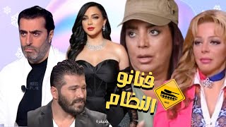 الصقر  كيف غير يزن السيد موقفه بعد سقوط الاسد و ماذا ستفعل سلاف فواخرجي و شكران بعد تساقط الياسمين [upl. by Ruperta]