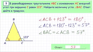 Демовариант ОГЭ по математике задача 9 [upl. by Xavler465]