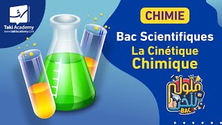 Bac  Chimie La Cinétique Chimique 🧪 [upl. by Otnicaj]