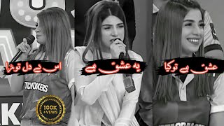 asad ki shayari  sad shayari sad and Dr madiha Urdu poetry💯🔥asad ki emotional shayari status ep68 [upl. by Gabor38]