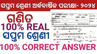 CLASS 7 MATH REAL QUESTION PAPER 2024 7TH HALF YEARLY EXAM MATH QUESTION ANSWER 2024 [upl. by Horton]