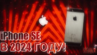 ОБЗОР IPHONE SE 2016 НА ЧТО СПОСОБЕН В 2024 ГОДУ [upl. by Dekeles694]