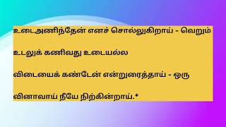 வகுப்பு  11பொதுத் தமிழ்இயல் 8 தொலைந்து போனவர்கள் CLASS 11TAMILUNIT8THOLAINTHU PONAVARAKAL [upl. by Turro]