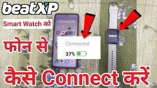 Beatxp smart watch phone se kaise connect kare  how to connect smart watch with smartphone [upl. by Wilt192]