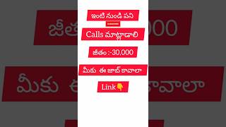 Telecalling WFH Jobs 2024 Telugu  ytshorts viralshorts workfromhomejobs telecaller telugu yt [upl. by Thun119]