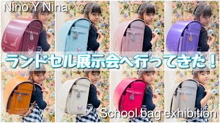 【ラン活】デザインや刺繍が可愛すぎる「ニノニナ」のランドセル展示会へ行ってきた♡Introducing cute Japanese school bags♡ [upl. by Abroms]