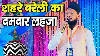 शहरे बरेली का दमदार लहजा  New Naat in sandal khan Bareilly Sharif  By Adnan Raza Bareillvi [upl. by Romy929]