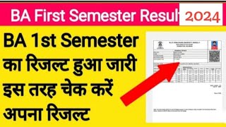 Kota University ba first year semester1 ka result nikale Matra 2 minut me koto uokresult uokexam [upl. by Madelin]