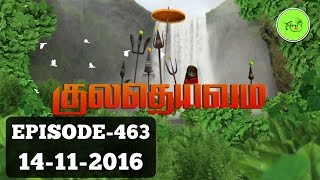 Kuladheivam SUN TV Episode  463141116 [upl. by Llarret263]