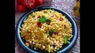 Sabudana khichdi Indore special  इंदौर की प्रसिद्ध साबूदाना खिचड़ी [upl. by Munafo]