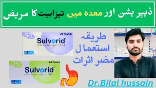 The correct use of sulvorid tablet and side effecthow to use 25mg of sulvorid tablet in urdu [upl. by Eahcim455]