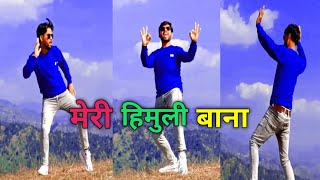 MERI HIMULI BANA  INDER ARYA  DANCE COVER BY MK KUMAONI DANCER [upl. by Naeerb]