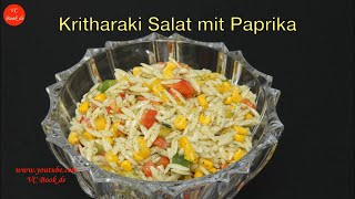 Kritharaki Salat  Kritharaki Salat mit Paprika  Salat  Nudelsalat [upl. by Erick]