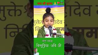 वृन्दावन प्यारो वृन्दावन baalvyasvisnupriyaaviji​ vishnupriyaaviji​ viralreelsfb​ trendingreels​ [upl. by Dralliw]