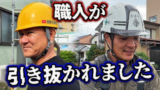 うちの職人が引き抜きされました！！タケヒロから相手方まで社長が全方位ぶった斬ります！経営者になるなら知っておくべき礼儀がある！！ [upl. by Power803]