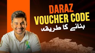 How To Create DARAZ Voucher Code Update  DARAZ Early Bird  Voucher Code Create Karna Ka Tarika [upl. by Airdna]