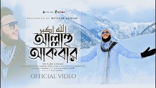 পৃথিবীর জান্নাতে দারুণ সুরের গজল  Allahu Akbar  আল্লাহু আকবার  Hossain Adnan Kalarab [upl. by Rog]