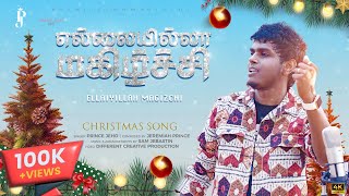 ELLAIYILLAH MAGIZCHI  PRINCE JEHO  NEW TAMIL CHRISTMAS SONG 2024 tamilchristiansongs music [upl. by Ardnekat]