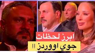 فضائح جوي اووردز  اهانة قيس الشيخ نجيب تيم حسن ووفاء الكيلاني نجوى كرم وحبيبها اصالة رحمة رياض [upl. by Releyks822]