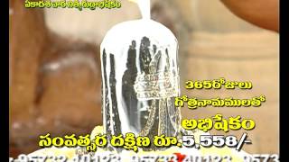 NITYA RUDRABHISHEKAM Every Day Full Year [upl. by Warga]