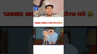 Bhai dosti chub rahi hai 😂🤣 ytshorts funny comedy dosti [upl. by Ateikan]