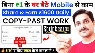 Shrinkearn  Copy Paste Work From Home Jobs  Shrinkearn Url Shortener  Shrinkearn Payment [upl. by Grekin]