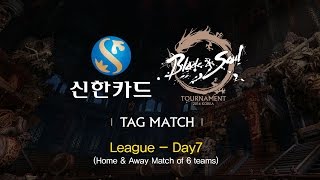 ENG Shinhan Card BST Single MATCH  Day 4 [upl. by Aikrahs313]