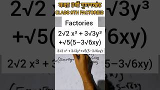 Easy Factorization for Class 9 Students Factorization MathsTricks [upl. by Wordoow250]