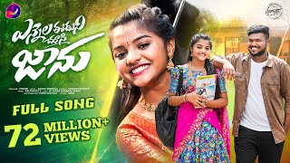 NE YENNALA EDU CHUSI JAANU FULL SONG  YAMUNA TARAK  KALYAN KEYS  SRINIDHI  SAGAR TUNES [upl. by Anivlac]