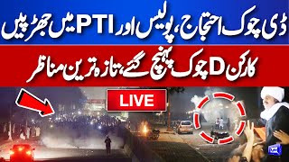 🔴LIVE  PTI Workers Reached D Chowk  Imran Khan  PAK Army Deployed  Police VS PTI  Fight [upl. by Aneehsyt614]