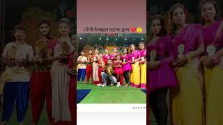 Ujjal Dance Group All Team Members ❤️ Ujjal Dance Group Stage Programme Dance 🩰 youtubeshorts [upl. by Wrightson655]