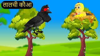 कार्टून  Rano Chidiya Hindi Kahani  Tuntuni Chidiya wala cartoon  Hindi new Episode  Chichu TV [upl. by Yeorgi]