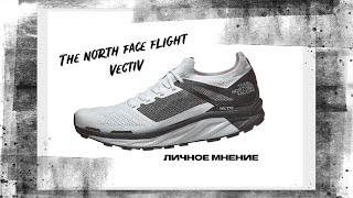 Первые трейловые кроссовки с карбоном The North Face Flight VECTIV [upl. by Marys]