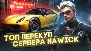 САМЫЙ БОГАТЫЙ ОБЗОР АККАУНТА ТОП ПЕРЕКУПА СЕРВЕРА HAWICK  ГТА 5 РП [upl. by Irami]