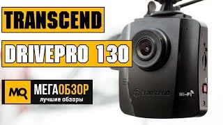 Transcend DrivePro 130 обзор видеорегистратора [upl. by Nonek]