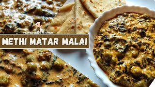 Methi Matar Malai Recipe  Punjabi Style Methi Matar Malai  स्वादिस्ट मेथी मटर मलाई रेसिपी [upl. by Miksen]