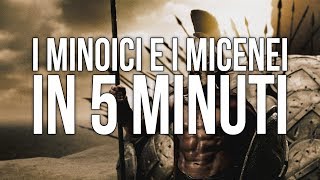 I Minoici e i Micenei in 5 minuti [upl. by Jewell]