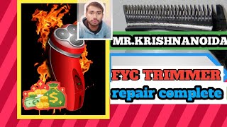 इस trimmer को repair करनी आसान है  fyc trimmer repair ‎MRKRISHNANOIDA [upl. by Miltie548]