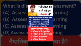 Assessment for Learning Assessment of Learning Assessment as Learning cdp pedagogy psychology [upl. by Va362]