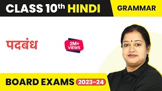 Class 10 Hindi Grammar  Padbandh 202223 [upl. by Aschim]