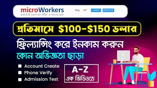 How to create microworkers account 2022  Microworkers account create bangla tutorial [upl. by Filmore253]