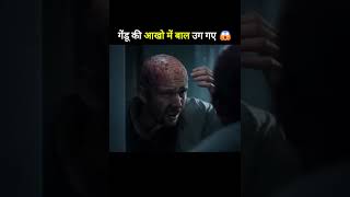 Amazing गेंडू और Long Hair 😨😱 shorts ytshorts movie movieexplainedinhindi [upl. by Nivrag825]